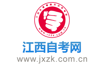 江西自考網